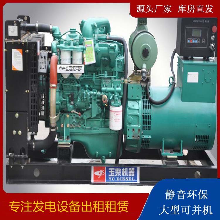 新泰出租发电机 柴油发电机组安全使用注意事项
